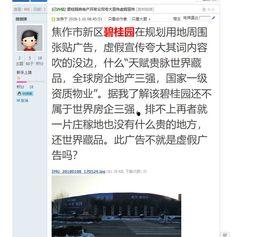 焦作网友爆料事件最新,最新事件引发社会关注，真相即将揭晓